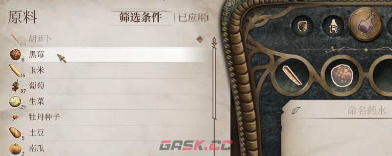 《上古卷轴4：湮灭重制版》最强毒药炼制方法介绍