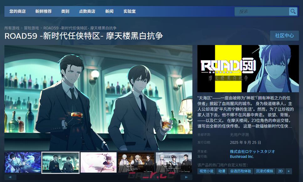 《ROAD59 新时代任侠特区》下载安装教程介绍-第2张-单机攻略-GASK
