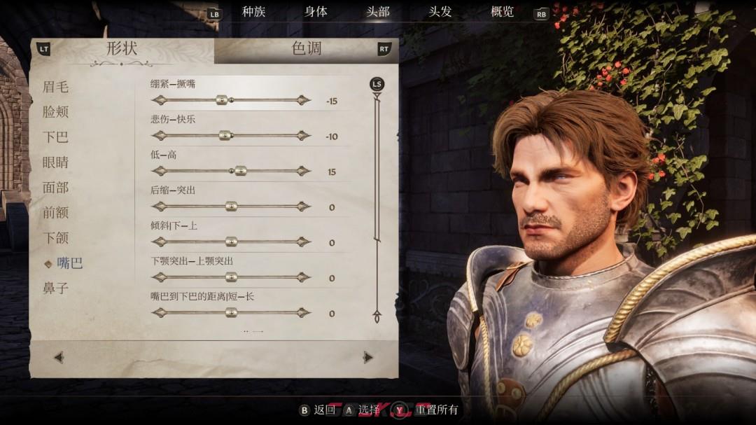 《上古卷轴4：湮灭重制版》帝国男性捏脸分享-第9张-单机攻略-GASK