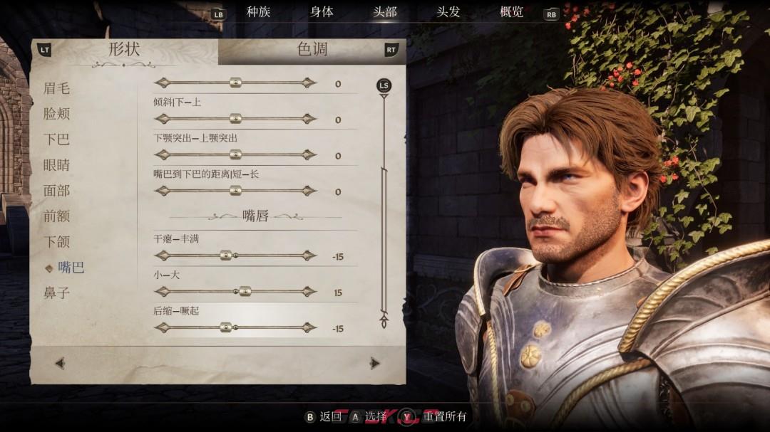 《上古卷轴4：湮灭重制版》帝国男性捏脸分享-第10张-单机攻略-GASK