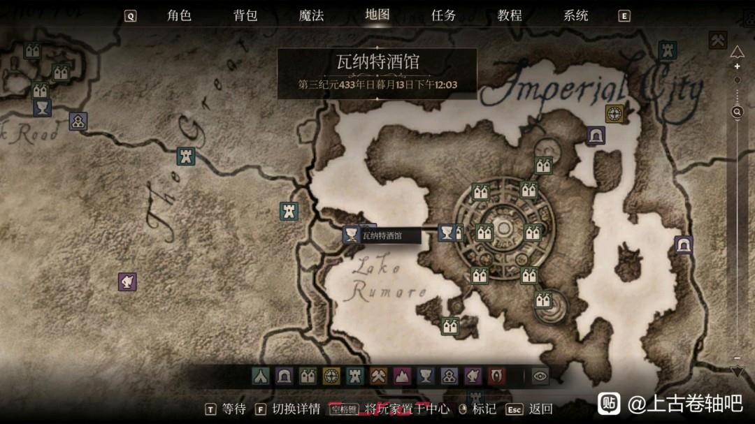 《上古卷轴4：湮灭重制版》资金最多的商人介绍-第3张-单机攻略-GASK