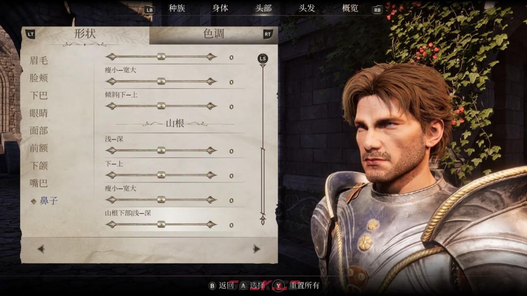 《上古卷轴4：湮灭重制版》帝国男性捏脸分享-第12张-单机攻略-GASK