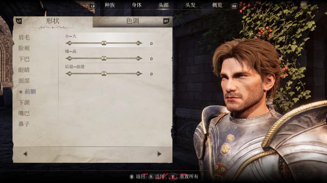 《上古卷轴4：湮灭重制版》帝国男性捏脸分享-第7张-单机攻略-GASK