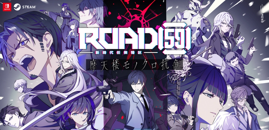《ROAD59 新时代任侠特区》游戏官网地址介绍-第2张-单机攻略-GASK