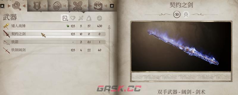 《上古卷轴4：湮灭重制版》契约之剑获取方法介绍