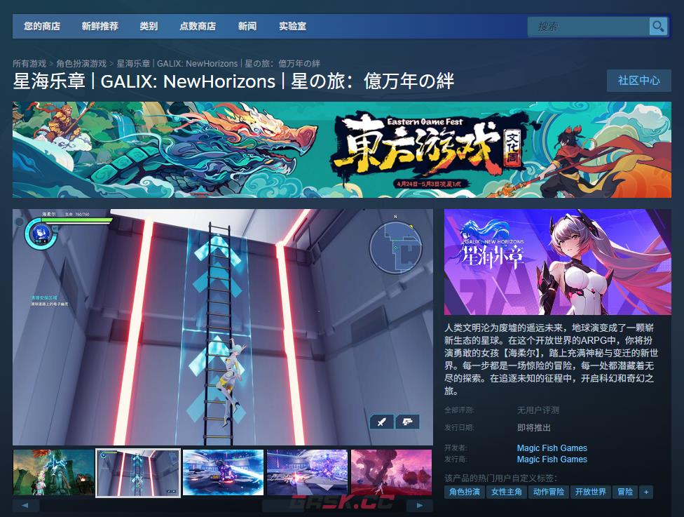 《星海乐章》游戏官网地址介绍-第2张-单机攻略-GASK