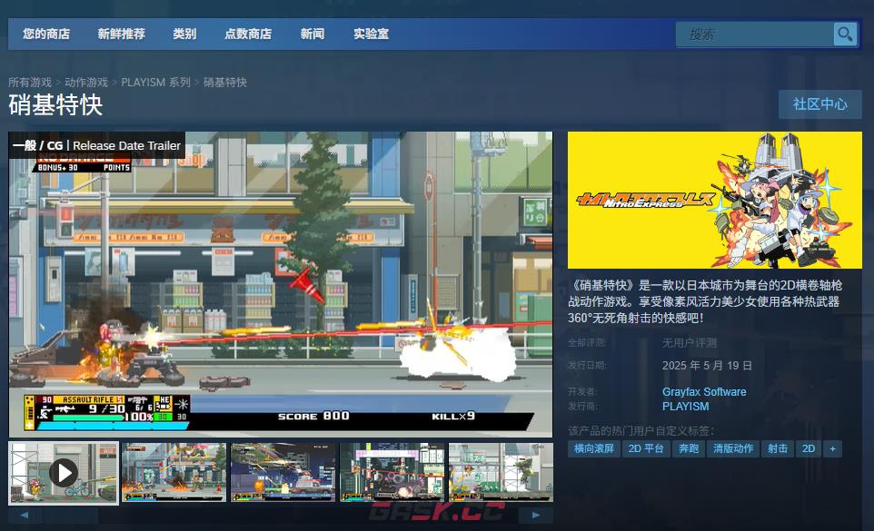 《硝基特快》游戏官网地址介绍-第3张-单机攻略-GASK