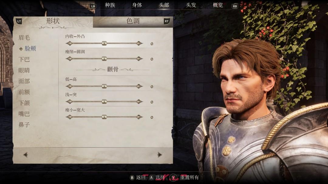 《上古卷轴4：湮灭重制版》帝国男性捏脸分享-第3张-单机攻略-GASK