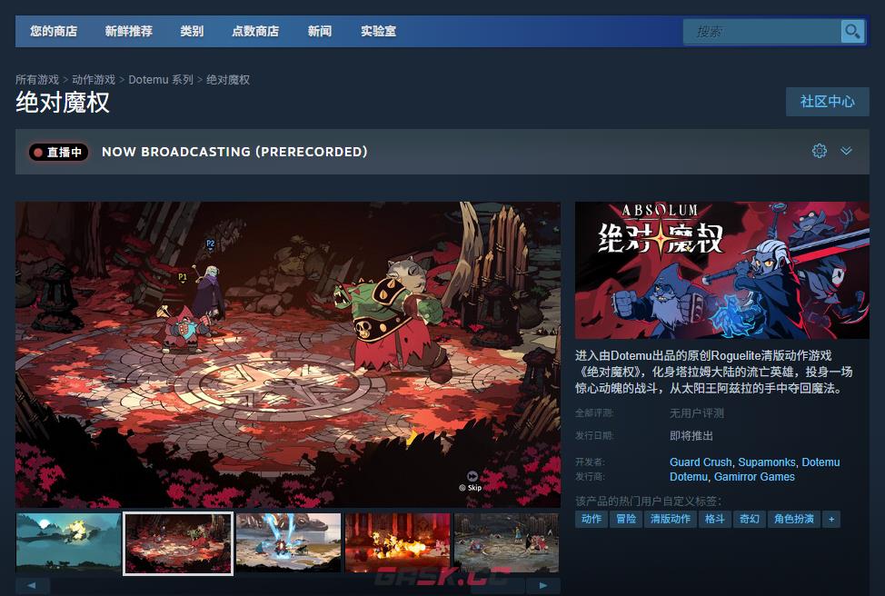 《绝对魔权》游戏官网地址介绍-第3张-单机攻略-GASK