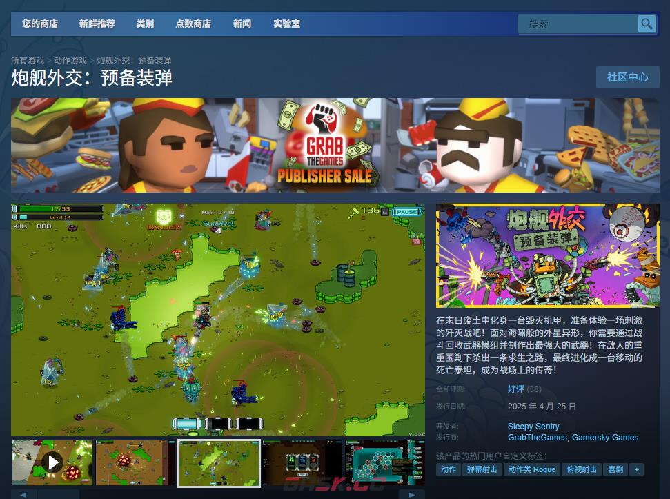 《炮舰外交：预备装弹》下载安装教程介绍-第2张-单机攻略-GASK