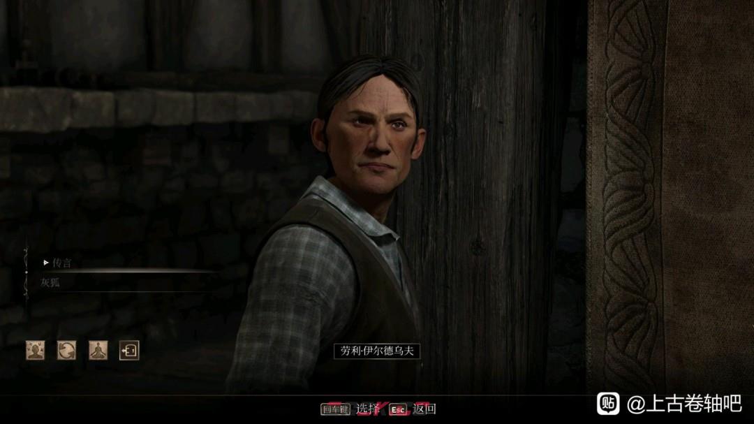 《上古卷轴4：湮灭重制版》资金最多的商人介绍-第4张-单机攻略-GASK