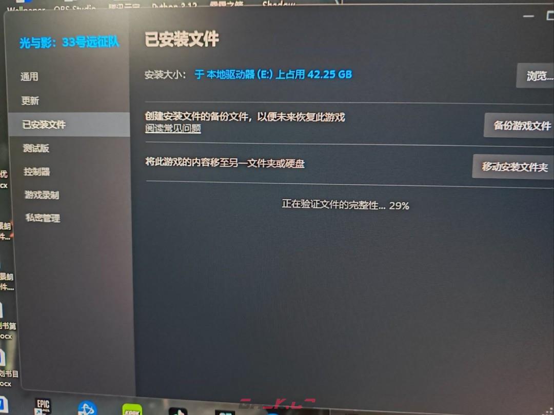 《光与影：33号远征队》存档崩溃回档办法分享-第5张-单机攻略-GASK