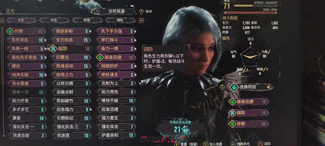 《光与影：33号远征队》后期高容错打法分享-第2张-单机攻略-GASK