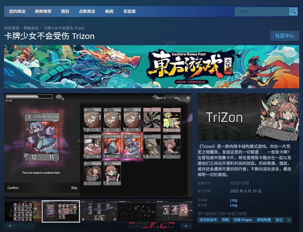 《卡牌少女不会受伤》下载安装教程介绍-第2张-单机攻略-GASK