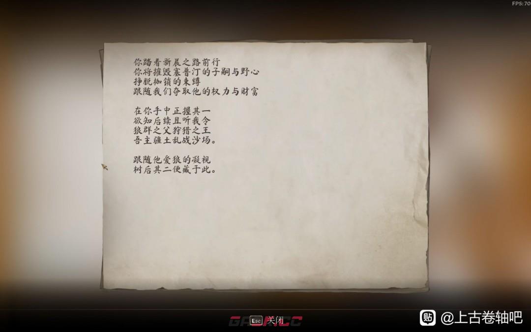 《上古卷轴4：湮灭重制版》大衮套获得方法介绍-第2张-单机攻略-GASK