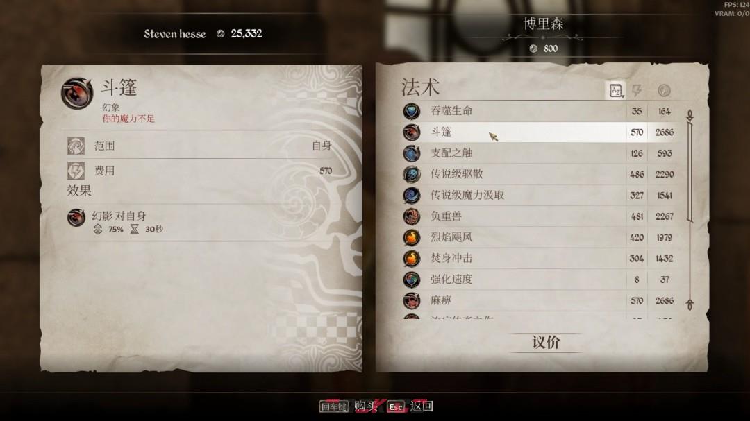 《上古卷轴4：湮灭重制版》达成百分百变色龙攻略分享-第4张-单机攻略-GASK