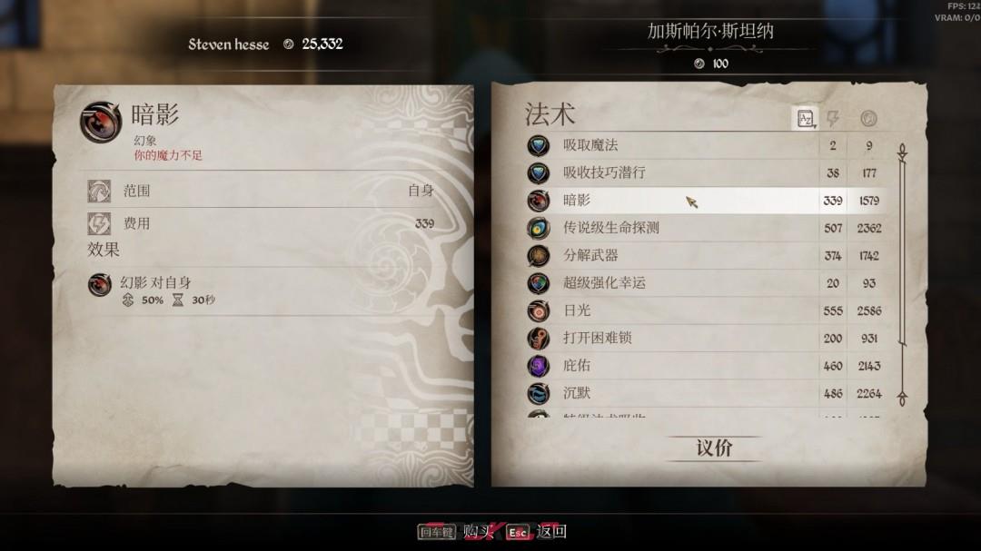 《上古卷轴4：湮灭重制版》达成百分百变色龙攻略分享-第3张-单机攻略-GASK