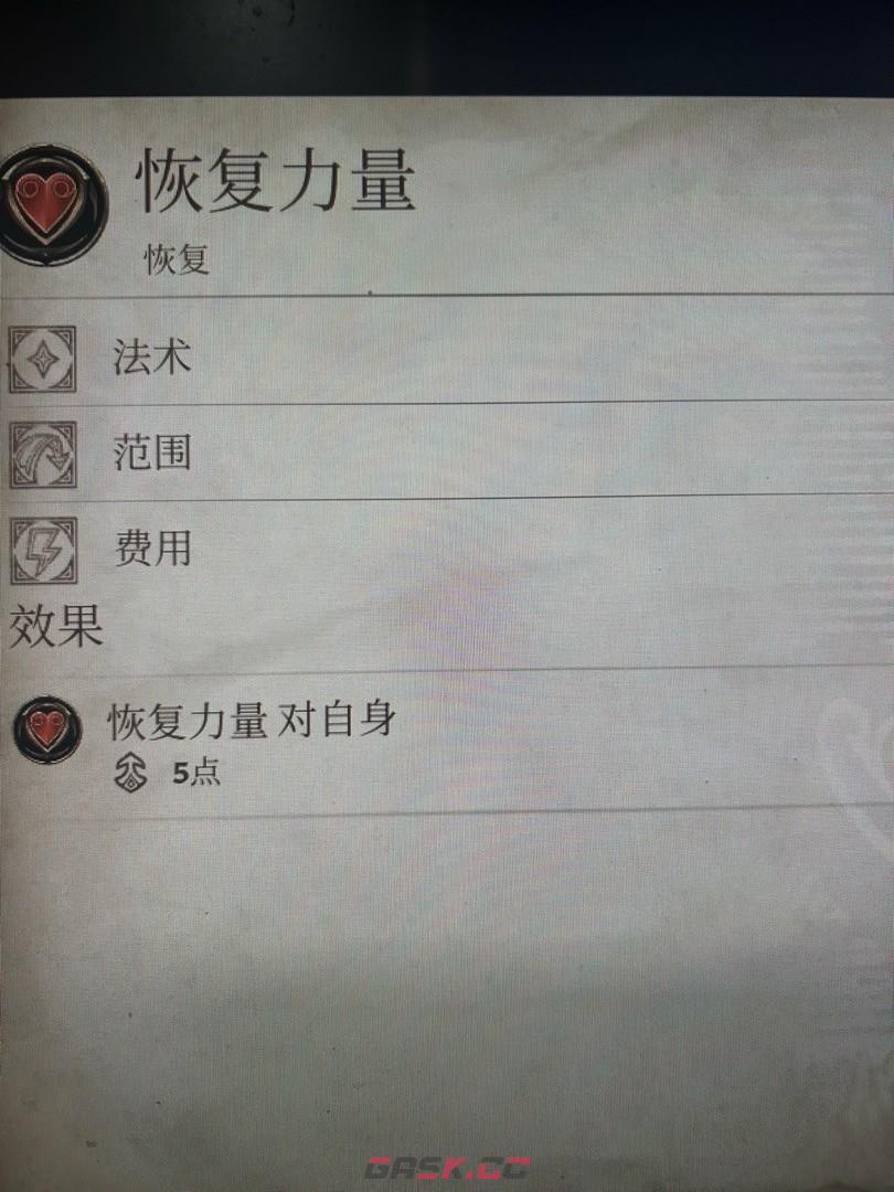 《上古卷轴4：湮灭重制版》被减属性解决方法分享-第3张-单机攻略-GASK