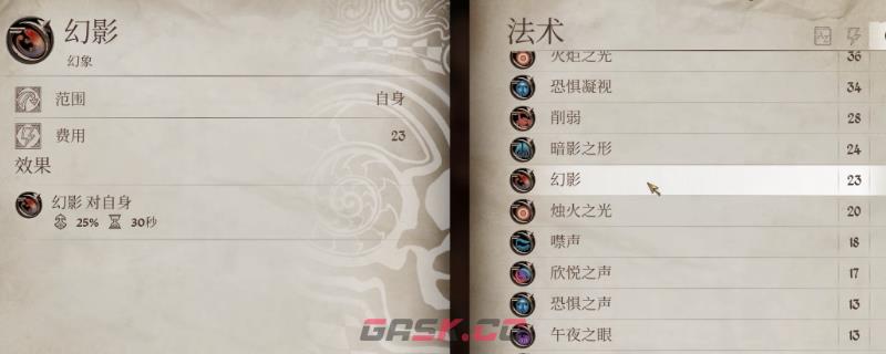 《上古卷轴4：湮灭重制版》达成百分百变色龙攻略分享-第1张-单机攻略-GASK