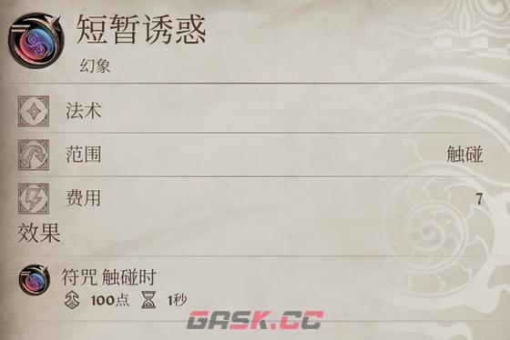 《上古卷轴4：湮灭重制版》最高等级幻术获得方法介绍-第2张-单机攻略-GASK