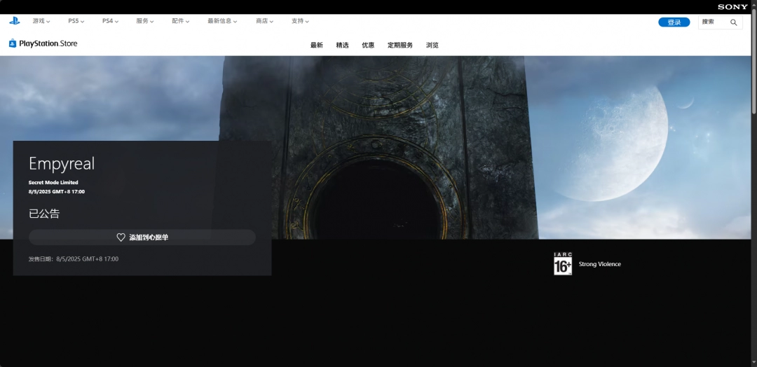 《Empyreal》游戏官网地址介绍-第4张-单机攻略-GASK