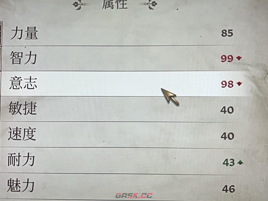 《上古卷轴4：湮灭重制版》被减属性解决方法分享-第2张-单机攻略-GASK