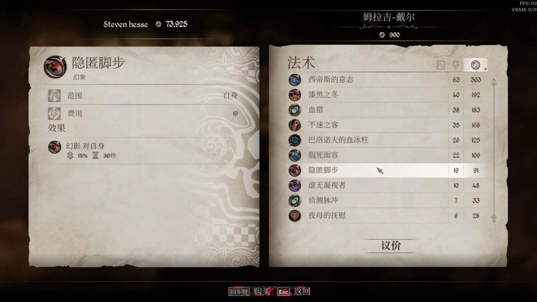 《上古卷轴4：湮灭重制版》达成百分百变色龙攻略分享-第5张-单机攻略-GASK