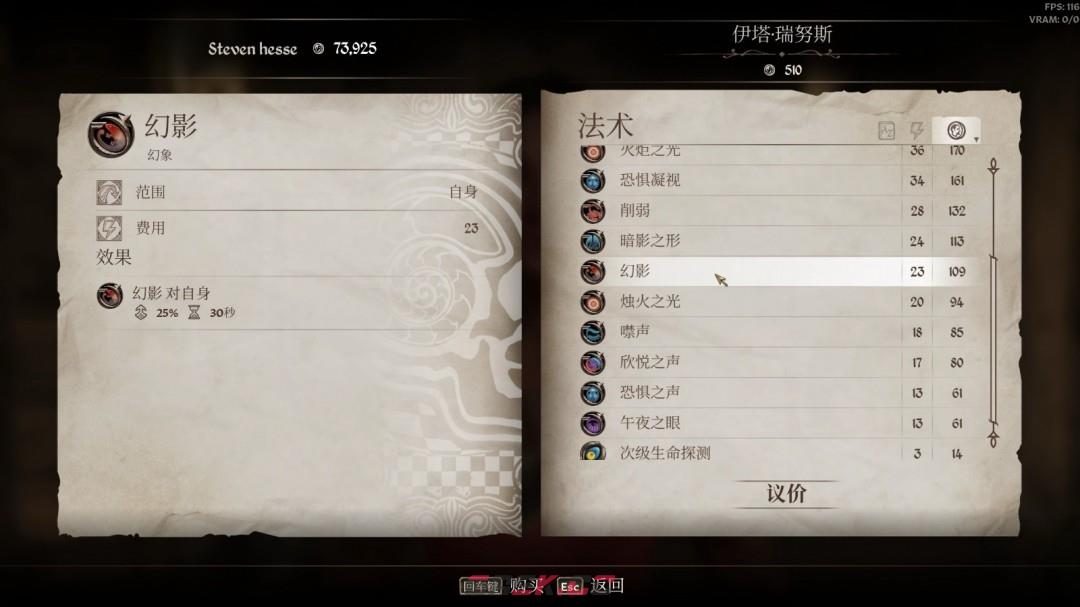 《上古卷轴4：湮灭重制版》达成百分百变色龙攻略分享-第2张-单机攻略-GASK