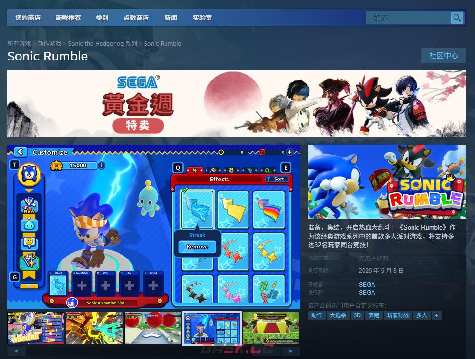 《索尼克大乱斗》下载安装教程介绍-第2张-单机攻略-GASK