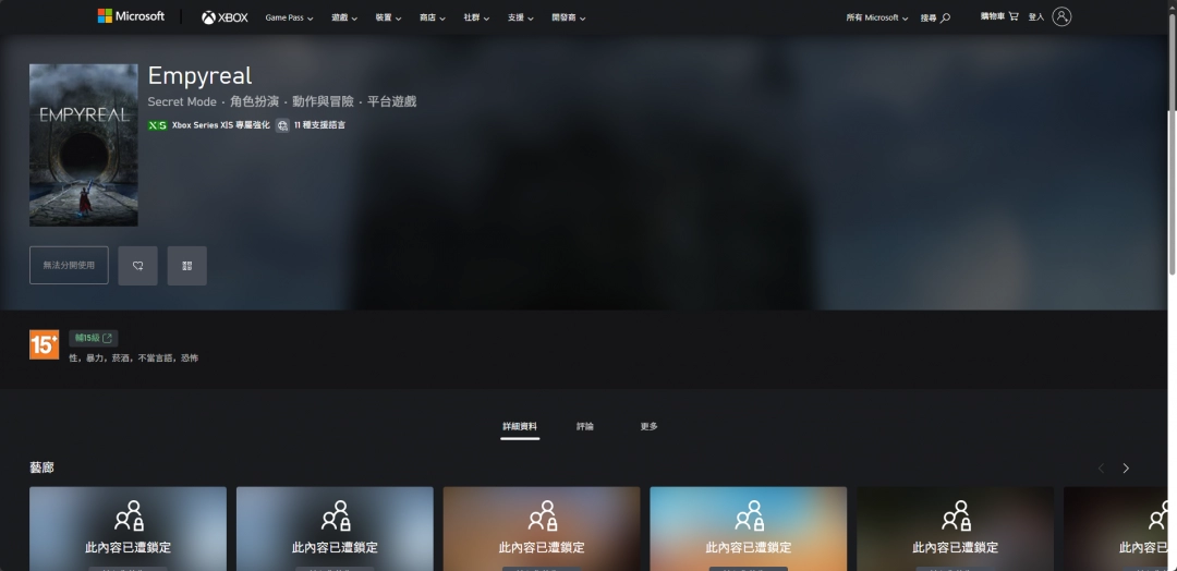 《Empyreal》游戏官网地址介绍-第5张-单机攻略-GASK