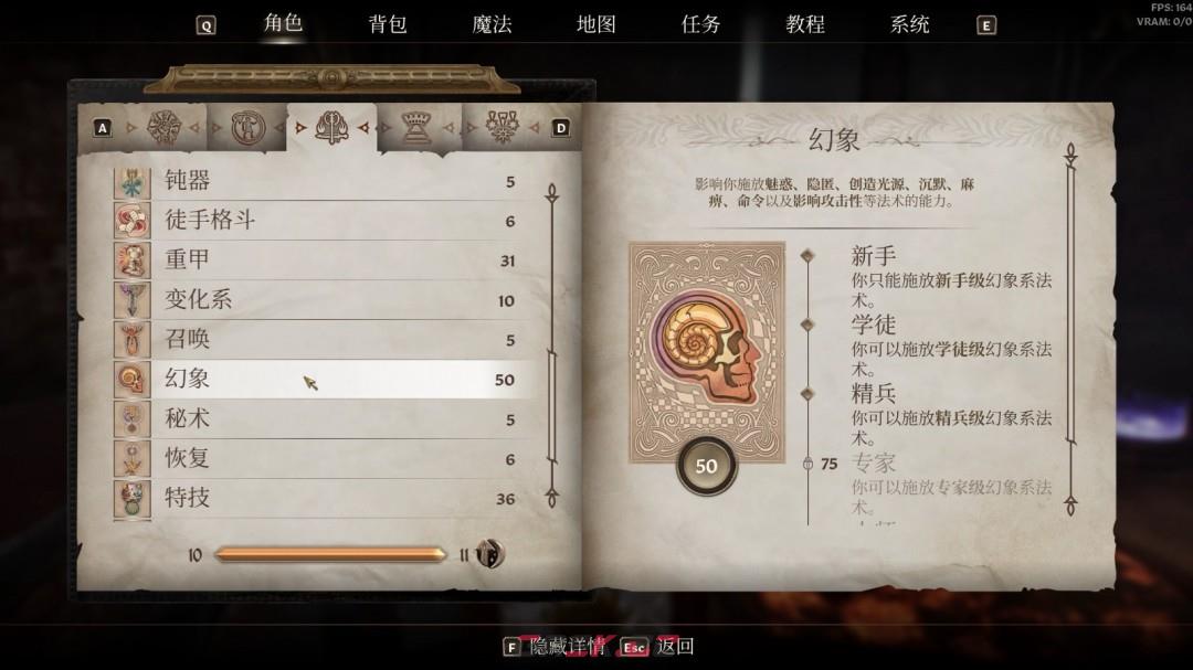 《上古卷轴4：湮灭重制版》达成百分百变色龙攻略分享-第6张-单机攻略-GASK