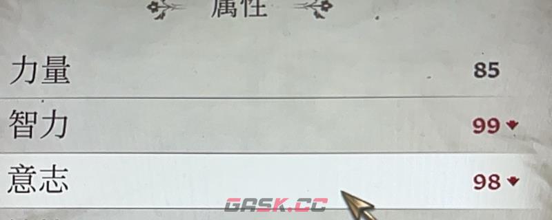 《上古卷轴4：湮灭重制版》被减属性解决方法分享-第1张-单机攻略-GASK