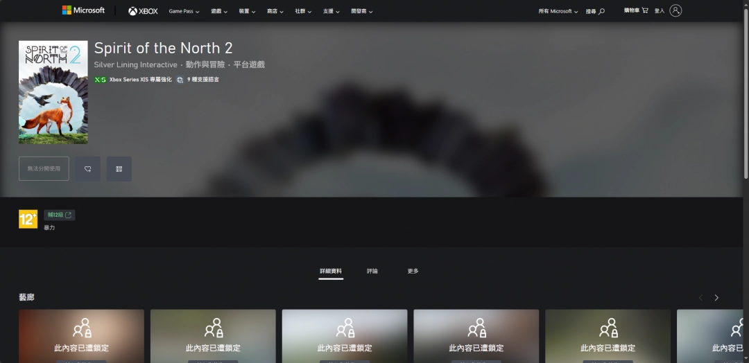《北境之灵2》下载安装教程介绍-第5张-单机攻略-GASK