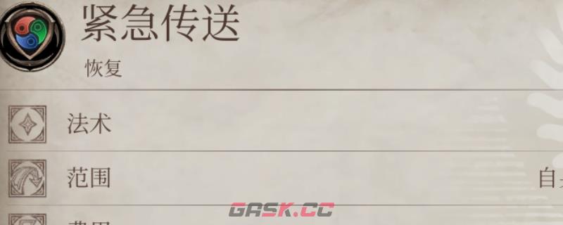 《上古卷轴4：湮灭重制版》游戏好用自制法术推荐-第1张-单机攻略-GASK