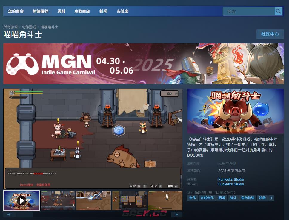 《喵喵角斗士》游戏下载网址介绍-第2张-单机攻略-GASK