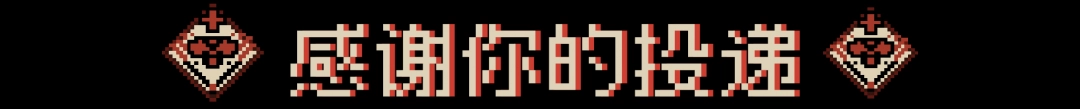 《感谢你的投递》游戏特色内容介绍-第2张-单机攻略-GASK