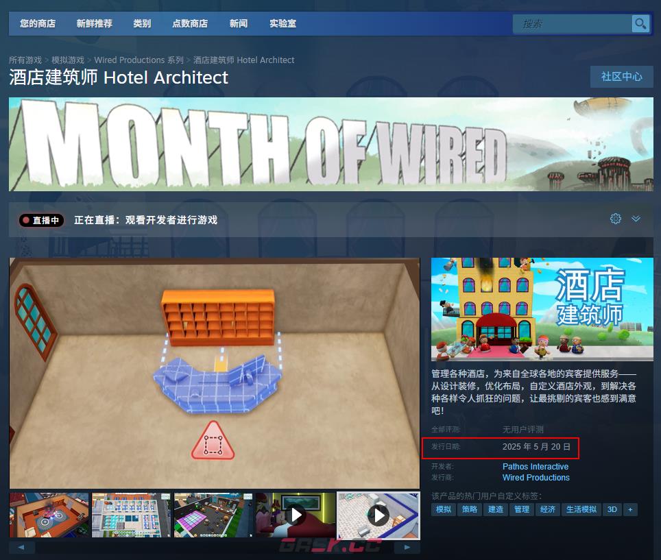 《酒店建筑师》发售时间介绍-第2张-单机攻略-GASK