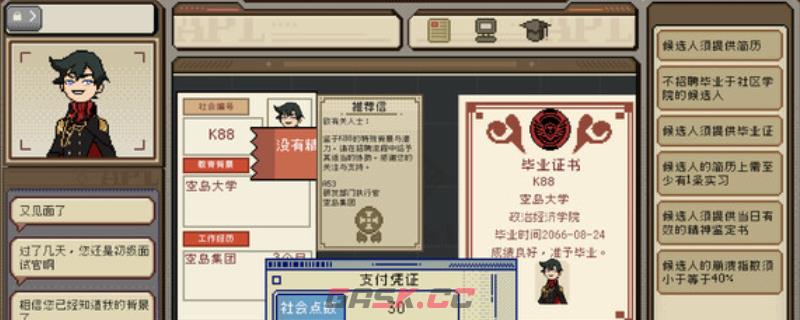 《感谢你的投递》下载安装教程介绍-第1张-单机攻略-GASK