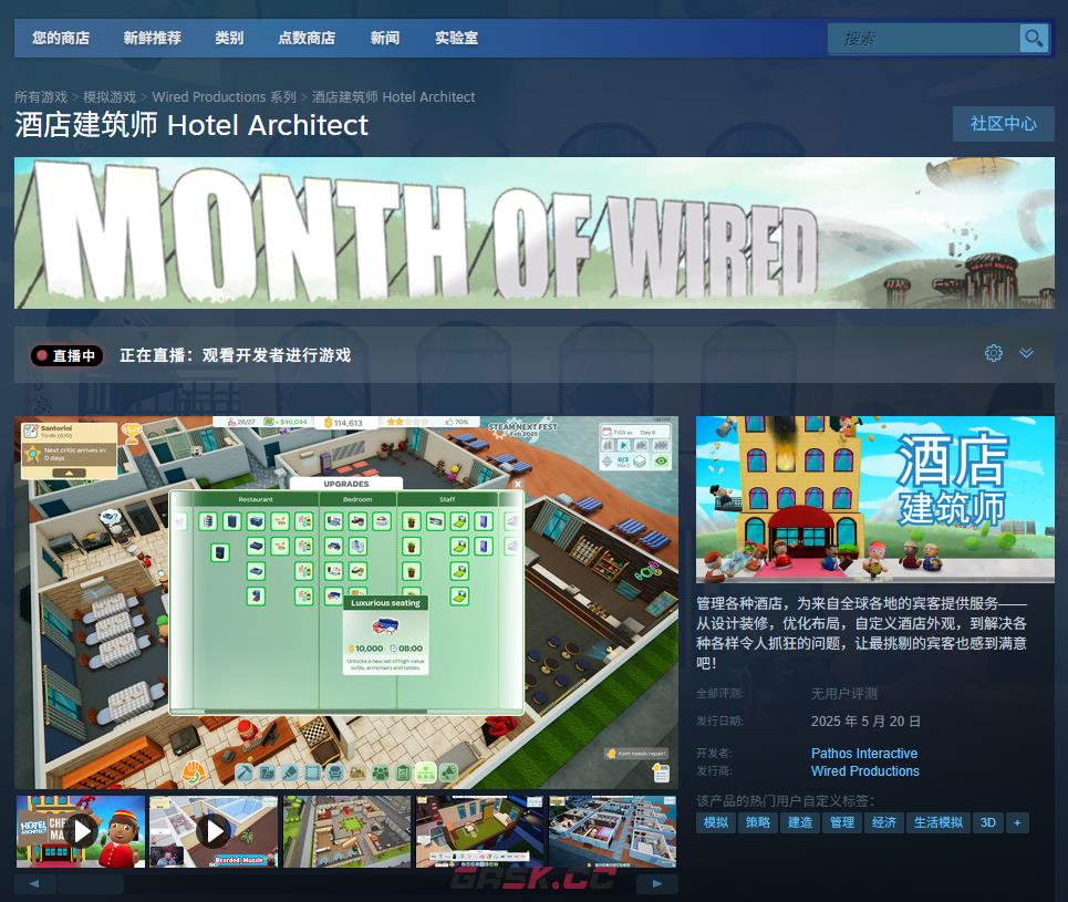 《酒店建筑师》下载安装教程介绍-第2张-单机攻略-GASK