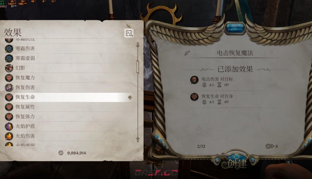 《上古卷轴4：湮灭重制版》自定义魔法具体作用介绍-第2张-单机攻略-GASK