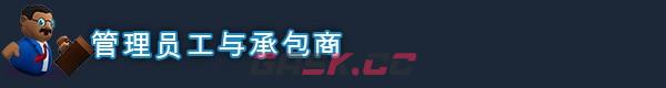 《酒店建筑师》游戏特色内容介绍-第12张-单机攻略-GASK
