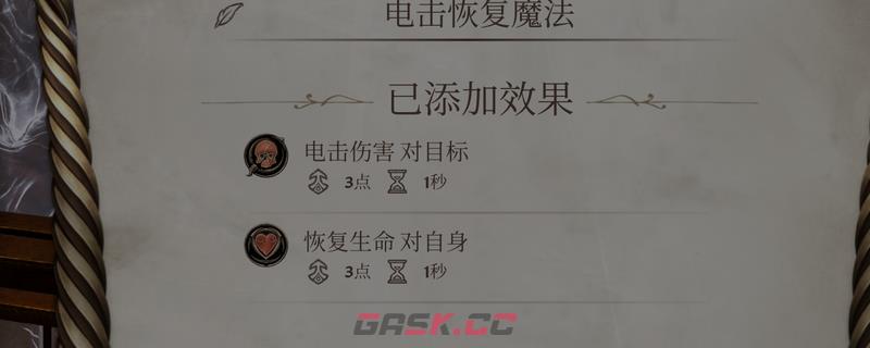 《上古卷轴4：湮灭重制版》自定义魔法具体作用介绍-第1张-单机攻略-GASK