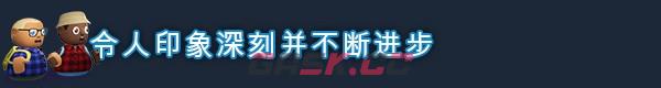 《酒店建筑师》游戏特色内容介绍-第8张-单机攻略-GASK