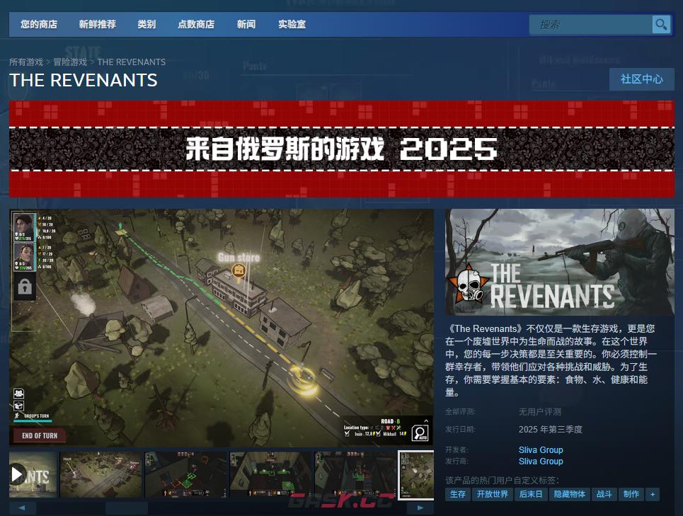 《THE REVENANTS》下载安装教程介绍-第2张-单机攻略-GASK
