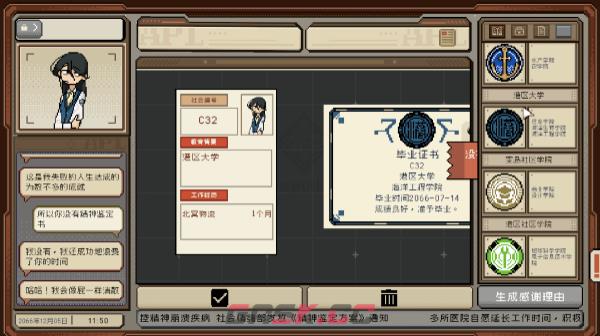 《感谢你的投递》游戏特色内容介绍-第4张-单机攻略-GASK