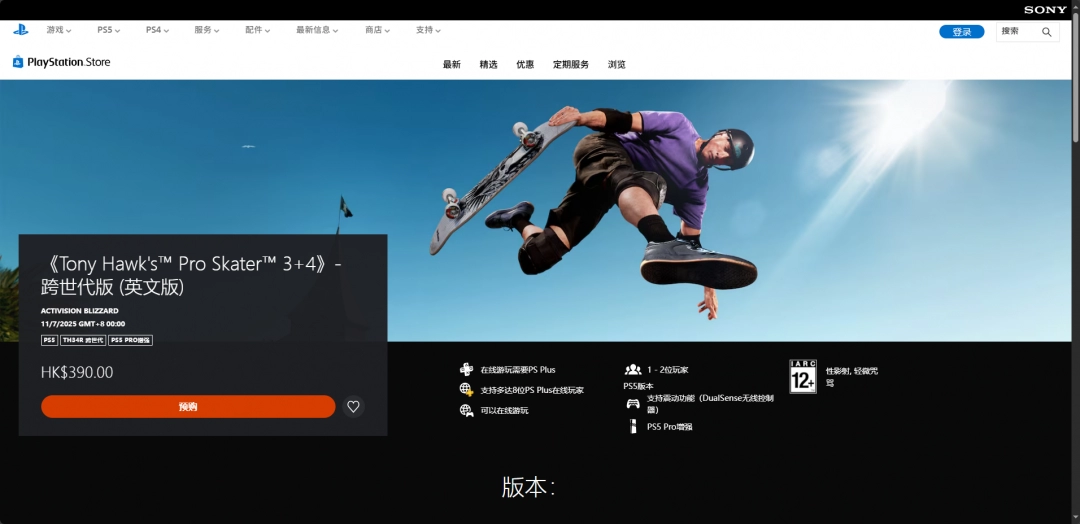 《托尼霍克职业滑板3+4》游戏官网地址介绍-第4张-单机攻略-GASK