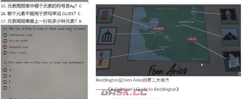 《蓝途王子》期末考试选择题答案分享-第1张-单机攻略-GASK