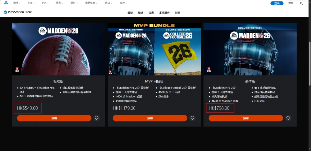 《麦登橄榄球26》游戏steam价格介绍-第4张-单机攻略-GASK