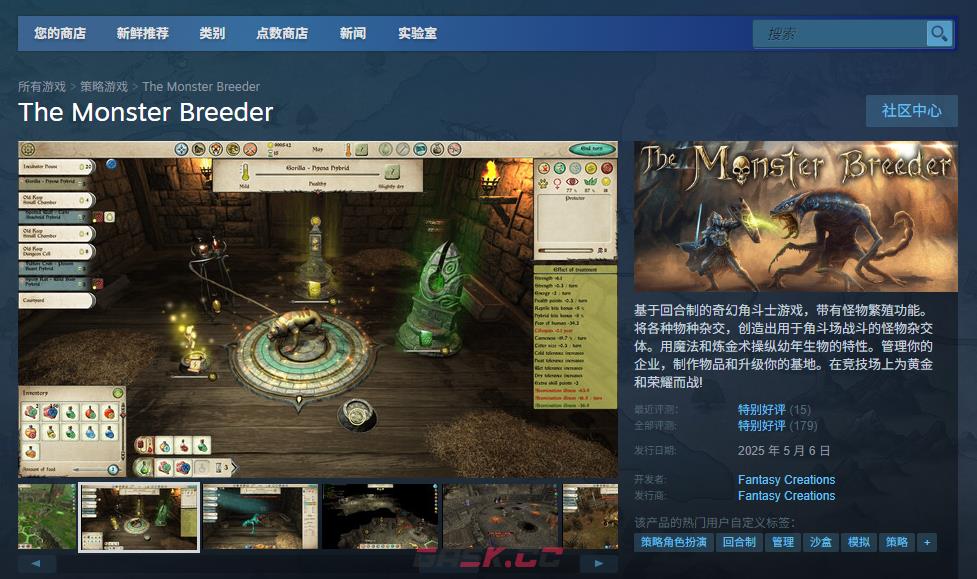 《怪物饲养员》游戏官网地址介绍-第2张-单机攻略-GASK