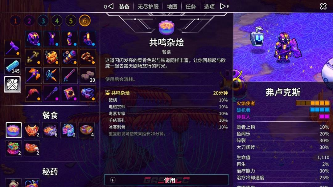 《崩溃大陆2》火力全开成就做法介绍-第4张-单机攻略-GASK